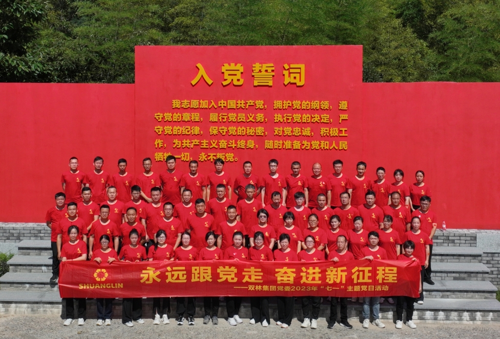 华体会官方网页版-华体会（中国）-华体会党委开展2023年“七一”主题党日活动 